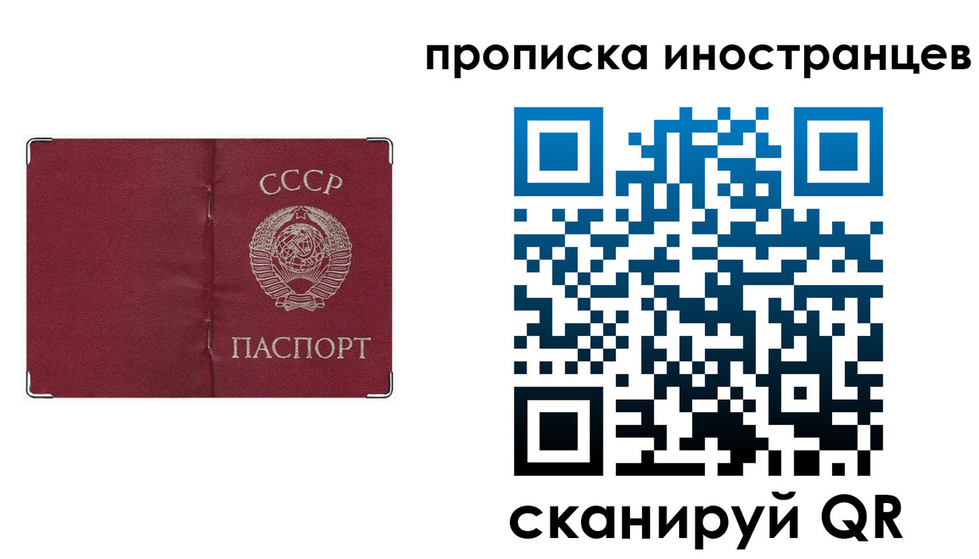 прописка иностранных граждан в Нелидово