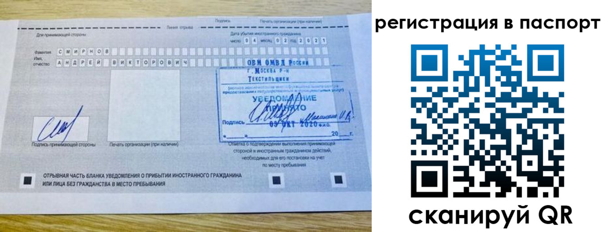 регистрация в Нелидово