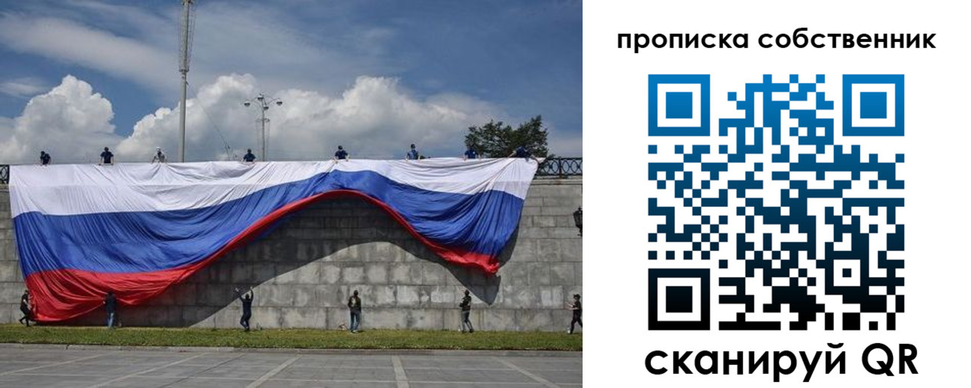 временная регистрация купить в Нелидово