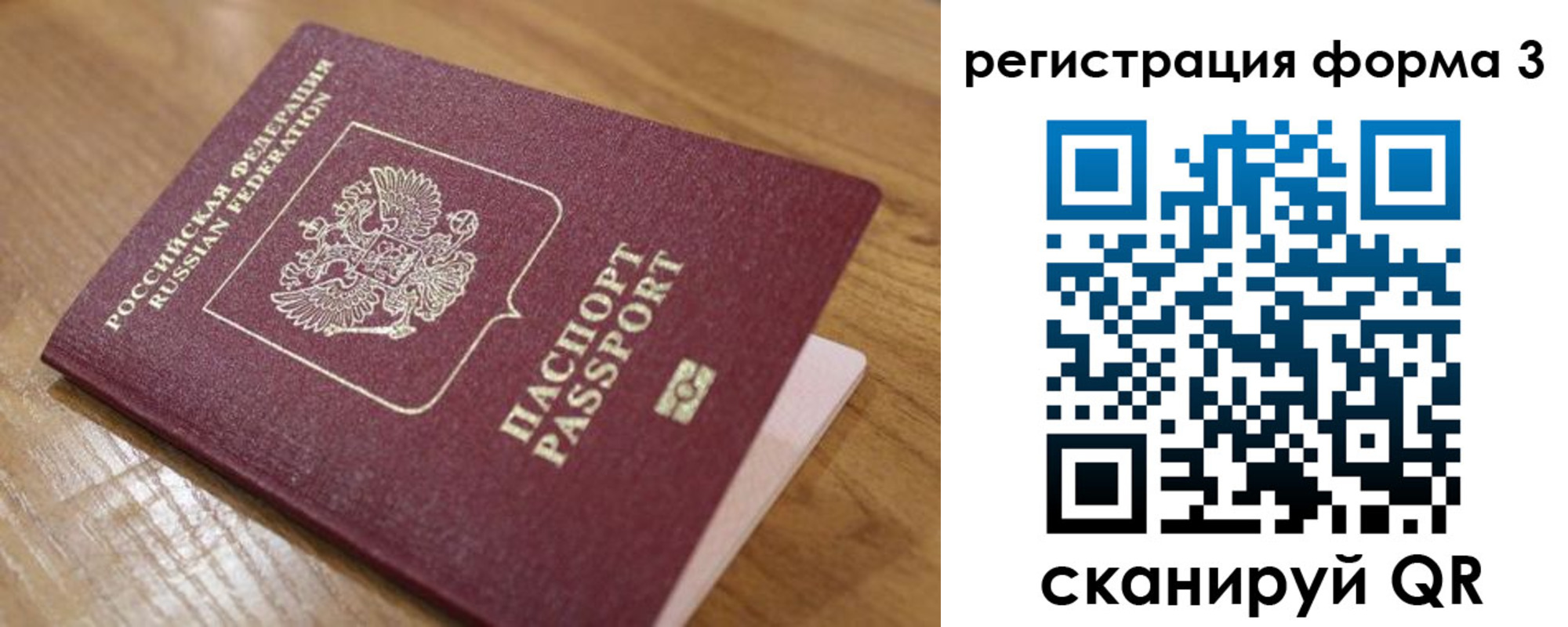прописка законно в Нелидово